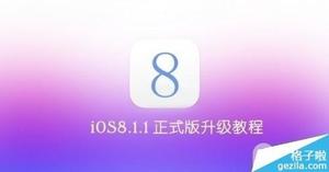 iPad2升级iOS8.1.1 正式版怎么样?卡不卡?