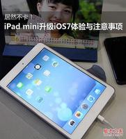 iPad mini升级iOS7过程中遇到的问题及解决方法