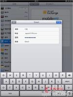 iPad2设置邮箱详细教程