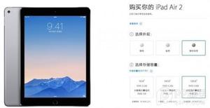 首批预定的iPad Air2/iPad mini3开始发货了 最快2天即可收货