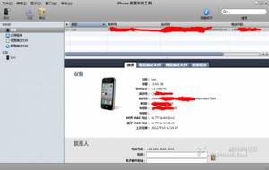 iphone4s联通3g无需越狱更改3gwap接入点免流量观看CCTV5教程