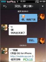 iphone qq2012聊天背景图修改方法