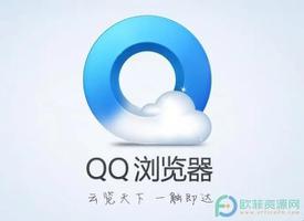 手机QQ浏览器怎么开启悬浮播放