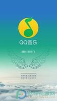 手机QQ音乐如何关闭个性化广告推荐