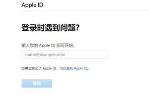近期部分用户 Apple ID 被锁定的解决办法：重置密码
