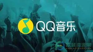 手机QQ音乐怎么开启桌面歌词