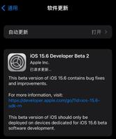 iOS15.6 Beta 2更新内容及升级方法