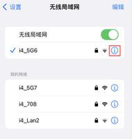 iOS 16 实用功能：支持查看 Wi-Fi 网络密码及复制分享给好友