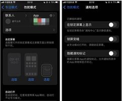 苹果 iPhone 14 Pro / Max 启用黑白 AOD 全天候显示方法教程