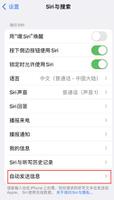 iOS 16 中 Siri 语音助手有哪些改进？