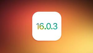 iOS 16.0.3更新内容及升级方法