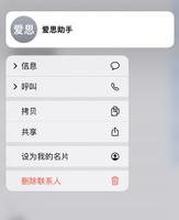 iOS 16 通讯录新功能：支持快捷删除、自动检测重复联系人