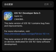 要升级iOS 16.1 beta 5吗？iOS 16.1正式版什么时候发布？