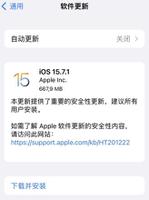 iOS 15.7.1 正式版适合养老吗？如何长期停留在iOS 15.7.1？