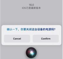 iOS 16 Beta5为什么要取消Siri语音关机功能？