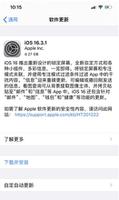 iOS16.3.1正式版值得更新吗？iOS16.3.1正式版更新建议