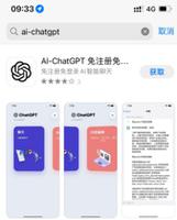 iPhone14可以使用ChatGPT吗？iPhone14怎么使用ChatGPT？