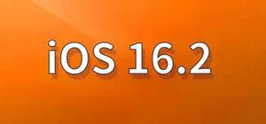 哪些机型建议升级到iOS 16.2版本？