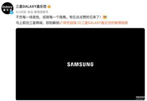三星手机新款即将上市（三星 Galaxy S23官宣2月2日发布）
