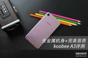 koobee A3手机怎么样（酷比A3评测）