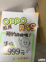 oppor9s多少钱一台（OPPO R9s上市售价）