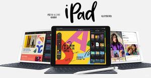 ipad7参数详细评测（第七代iPad快速体验）