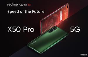 realmex50pro参数价格（真我X50 Pro 5G骁龙865+65W闪充）