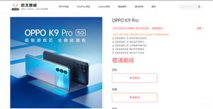 OPPO K9 Pro 性价比如何（OPPO K9 Pro的用机初体验）