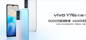 vivo Y76s手机怎么样值得买（vivo Y76s手机参数配置详情）