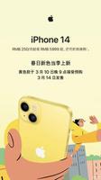 iphone14发布日期（苹果手机发售时间）