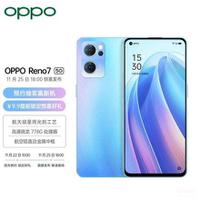 oppo reno 7上市时间（OPPO Reno7发售日期）