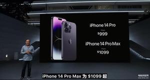 苹果14pro什么时候上市的（iPhone 14 Pro售价公布）