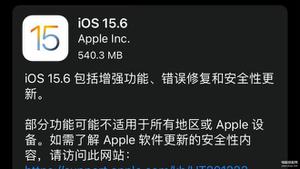 苹果手机15.6系统值得更新吗（ios15.6正式版体验评测）