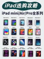 ipad型号大全表最新（iPad全型号详细对比）