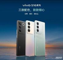 viv0手机全部价格（vivo S16/S16 Pro/S16e系列报价）