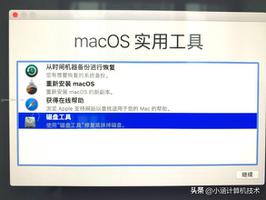 苹果操作系统怎么安装（Mac os 苹果电脑系统安装教程）